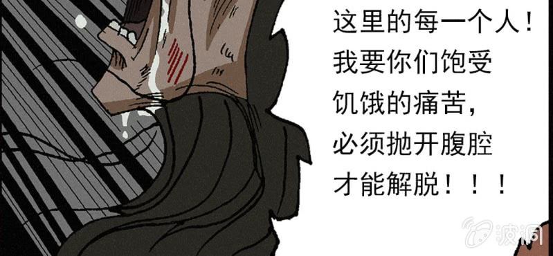 《洪氏新耳袋》第9话 割肉 第26页