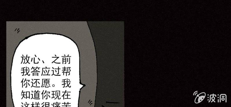 《洪氏新耳袋》第9话 割肉 第31页