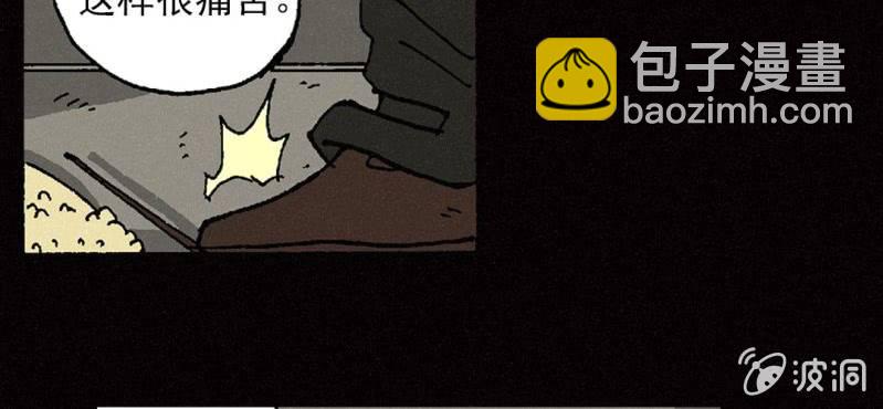 《洪氏新耳袋》第9话 割肉 第32页