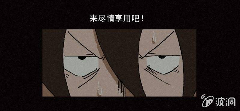 《洪氏新耳袋》第9话 割肉 第41页