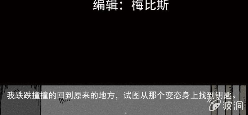 《洪氏新耳袋》第9话 割肉 第4页
