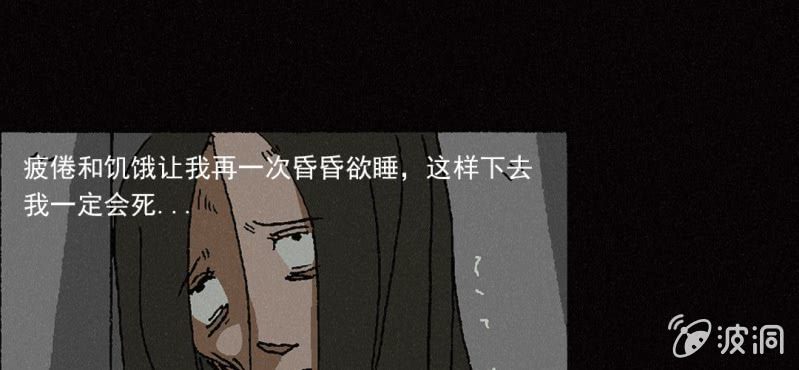 《洪氏新耳袋》第9话 割肉 第7页