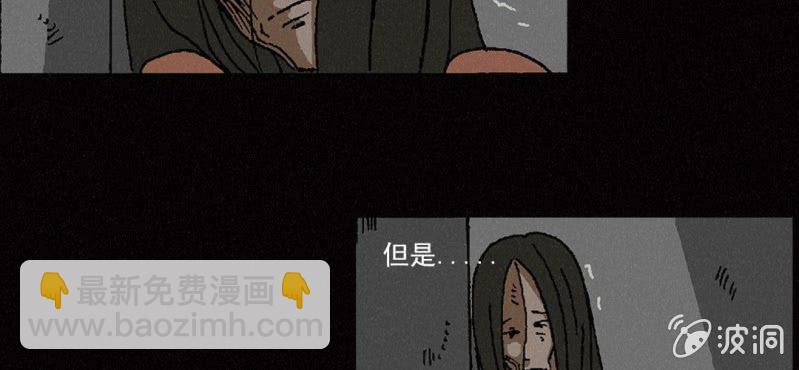 《洪氏新耳袋》第9话 割肉 第8页