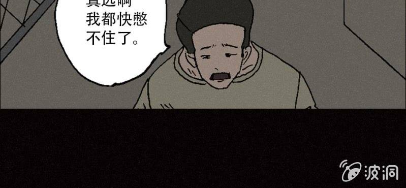 《洪氏新耳袋》第10话 厕纸 第13页
