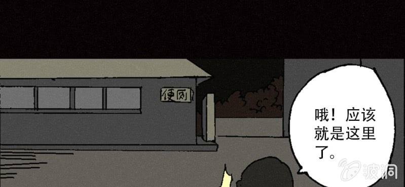 《洪氏新耳袋》第10话 厕纸 第14页