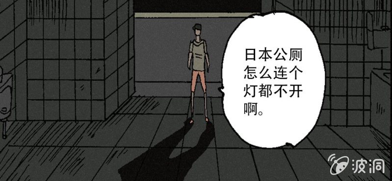《洪氏新耳袋》第10话 厕纸 第16页