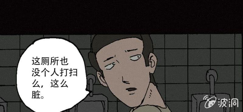 《洪氏新耳袋》第10话 厕纸 第18页