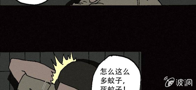 《洪氏新耳袋》第10话 厕纸 第25页