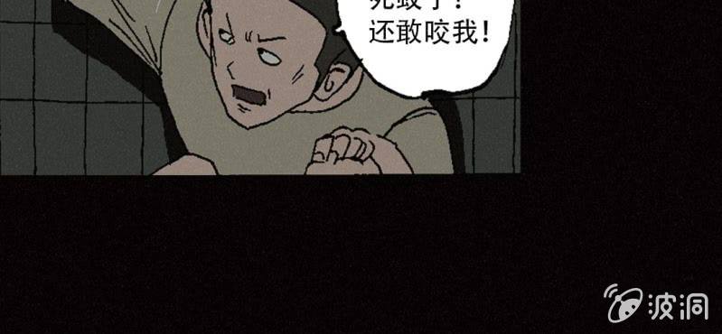 《洪氏新耳袋》第10话 厕纸 第26页
