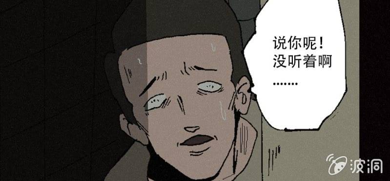 《洪氏新耳袋》第10话 厕纸 第35页