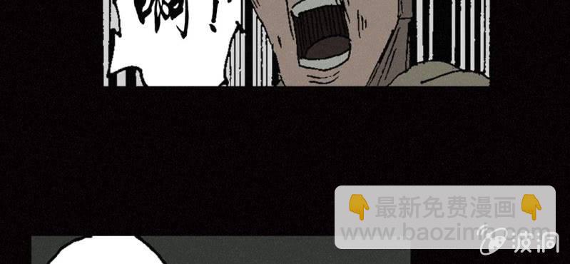 《洪氏新耳袋》第10话 厕纸 第41页