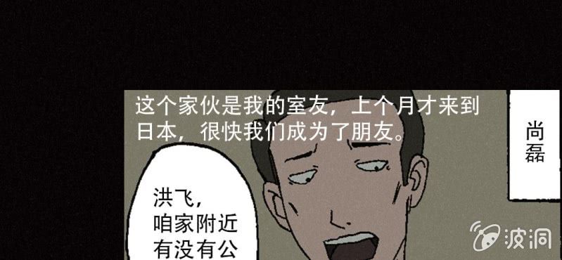 《洪氏新耳袋》第10话 厕纸 第6页