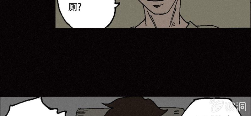 《洪氏新耳袋》第10话 厕纸 第7页