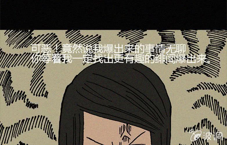 《洪氏新耳袋》第14话 奶茶 第13页