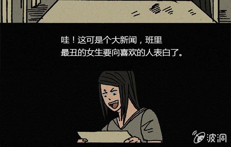 《洪氏新耳袋》第14话 奶茶 第21页
