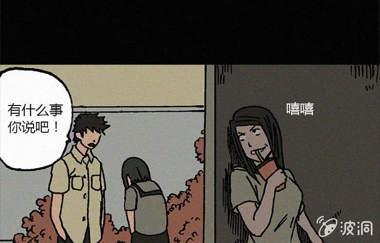 《洪氏新耳袋》第14话 奶茶 第22页