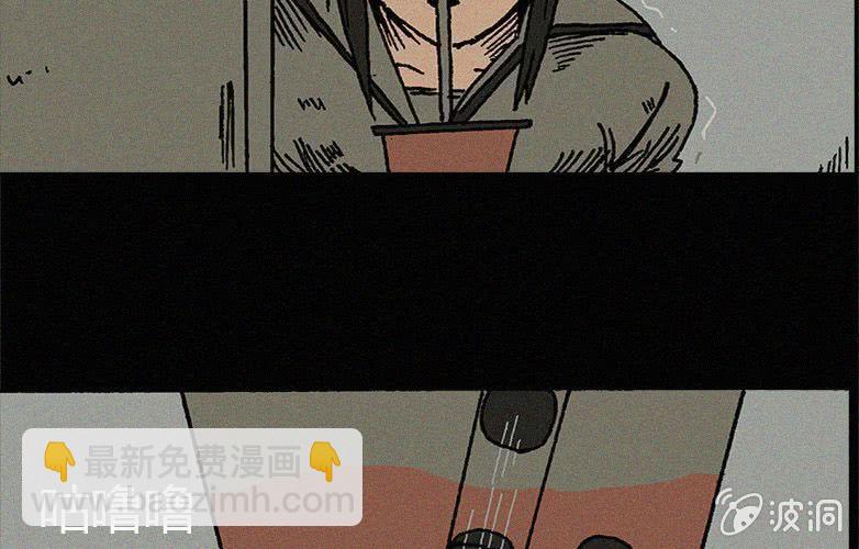 《洪氏新耳袋》第14话 奶茶 第29页