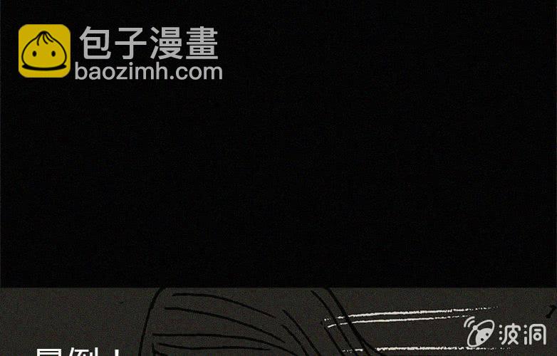 《洪氏新耳袋》第14话 奶茶 第40页