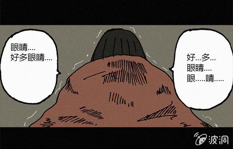 《洪氏新耳袋》第14话 奶茶 第47页