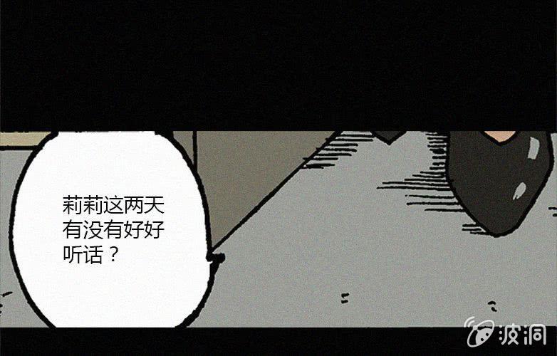 《洪氏新耳袋》第14话 奶茶 第48页