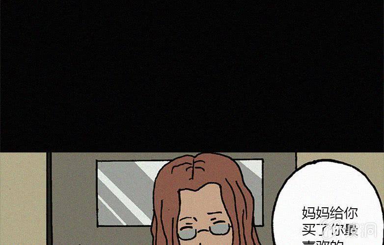 《洪氏新耳袋》第14话 奶茶 第49页