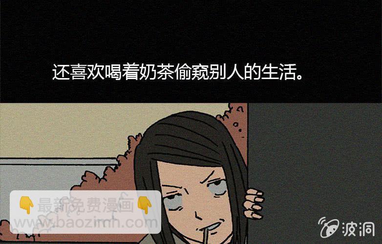《洪氏新耳袋》第14话 奶茶 第5页