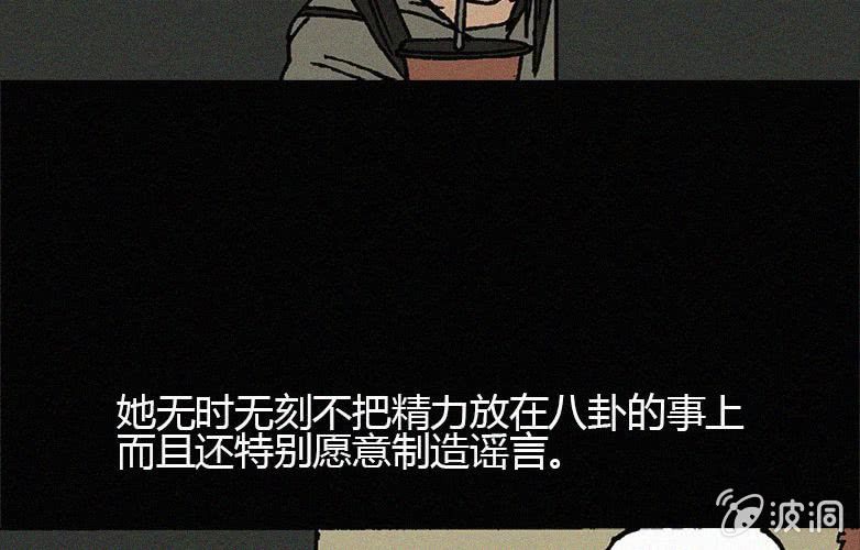 《洪氏新耳袋》第14话 奶茶 第6页