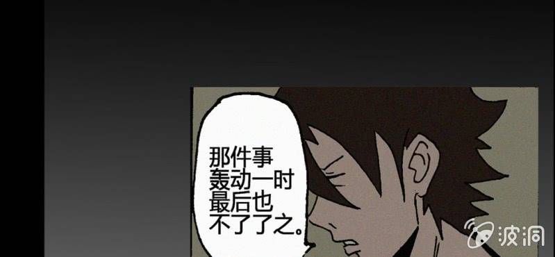 《洪氏新耳袋》第12话 回访 第12页