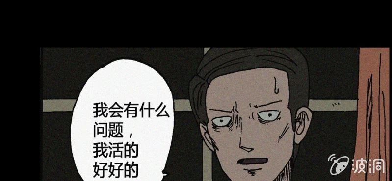 《洪氏新耳袋》第12话 回访 第15页