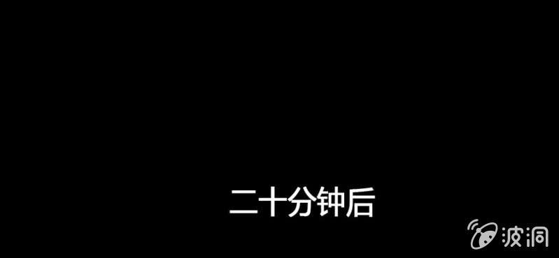 《洪氏新耳袋》第12话 回访 第20页