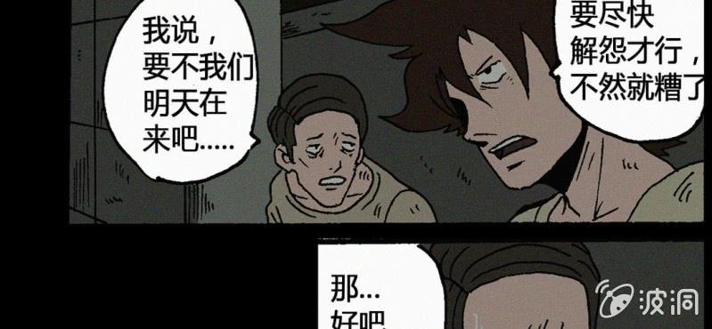 《洪氏新耳袋》第12话 回访 第22页