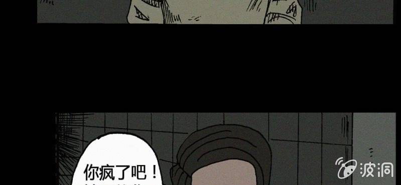 《洪氏新耳袋》第12话 回访 第26页