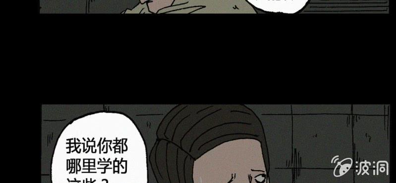 《洪氏新耳袋》第12话 回访 第31页