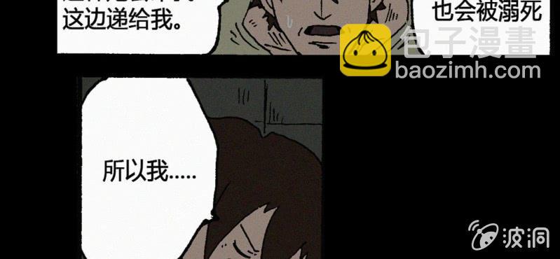 《洪氏新耳袋》第12话 回访 第33页