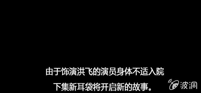 《洪氏新耳袋》第12话 回访 第39页
