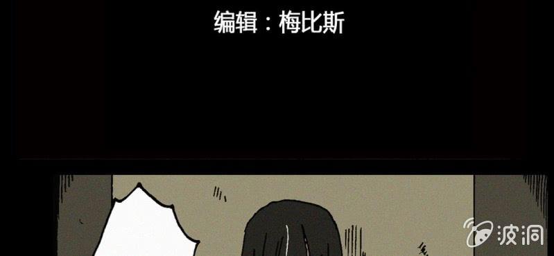 《洪氏新耳袋》第12话 回访 第4页
