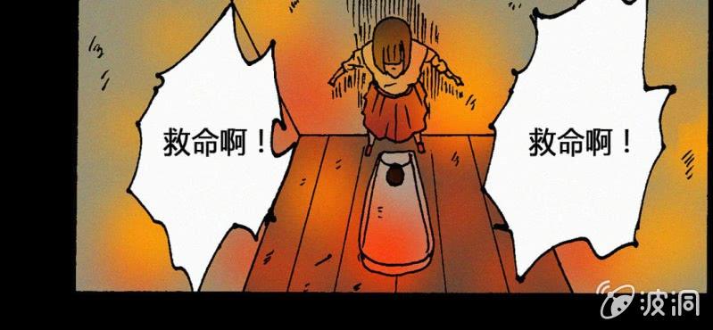 《洪氏新耳袋》第12话 回访 第9页