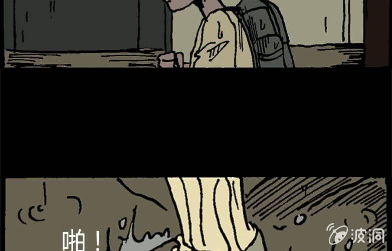 《洪氏新耳袋》第15话 雨伞 第10页