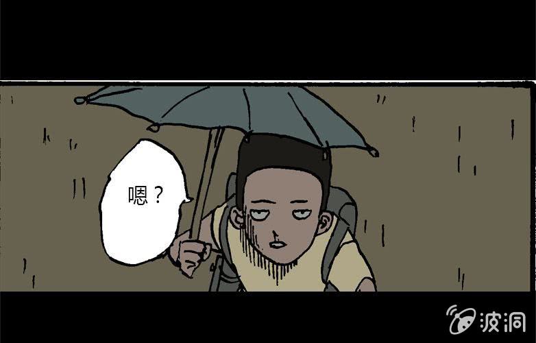 《洪氏新耳袋》第15话 雨伞 第13页