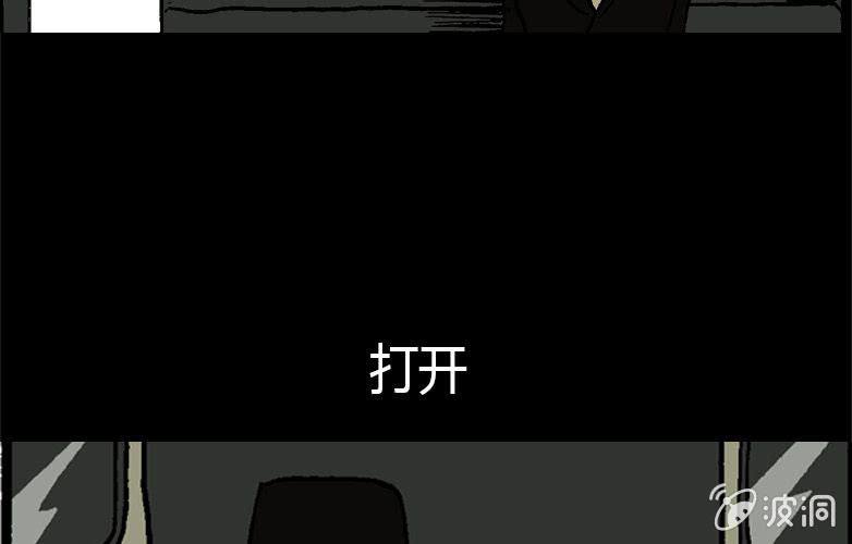 《洪氏新耳袋》第15话 雨伞 第19页