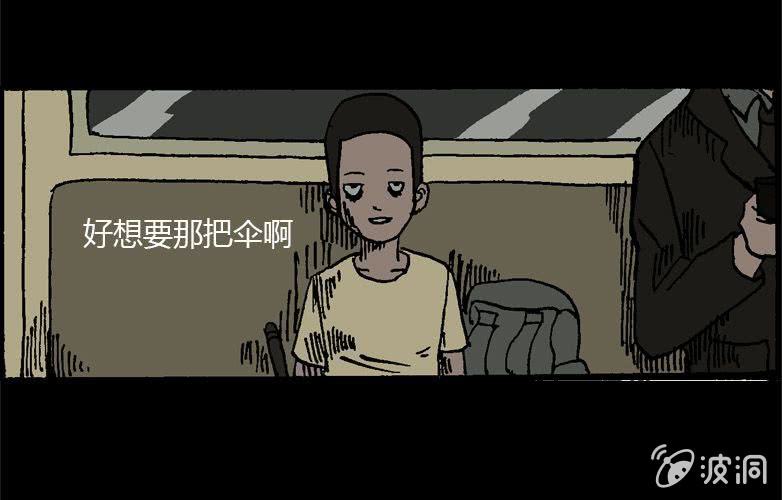 《洪氏新耳袋》第15话 雨伞 第21页