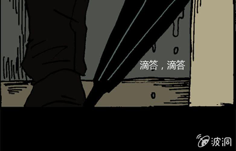 《洪氏新耳袋》第15话 雨伞 第24页