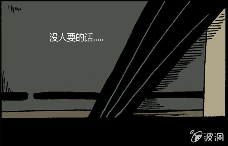 《洪氏新耳袋》第15话 雨伞 第27页