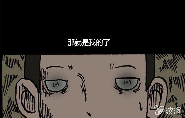 《洪氏新耳袋》第15话 雨伞 第28页
