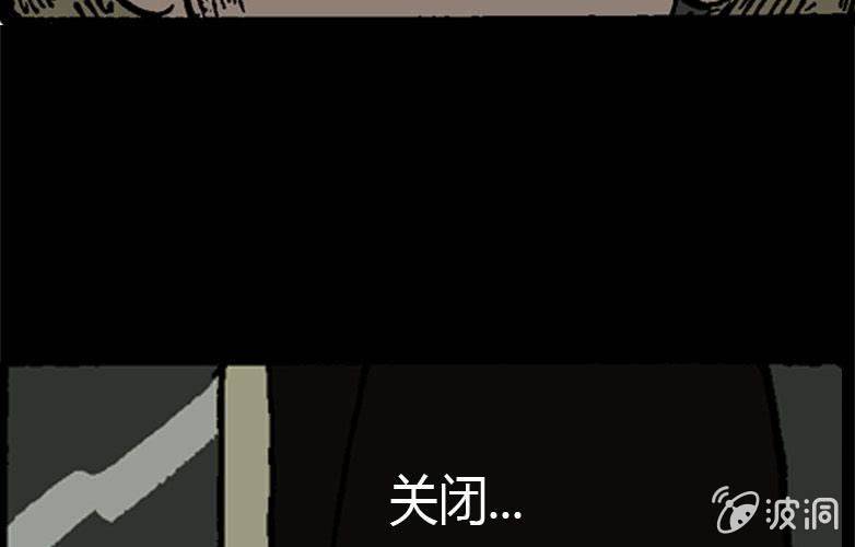 《洪氏新耳袋》第15话 雨伞 第29页