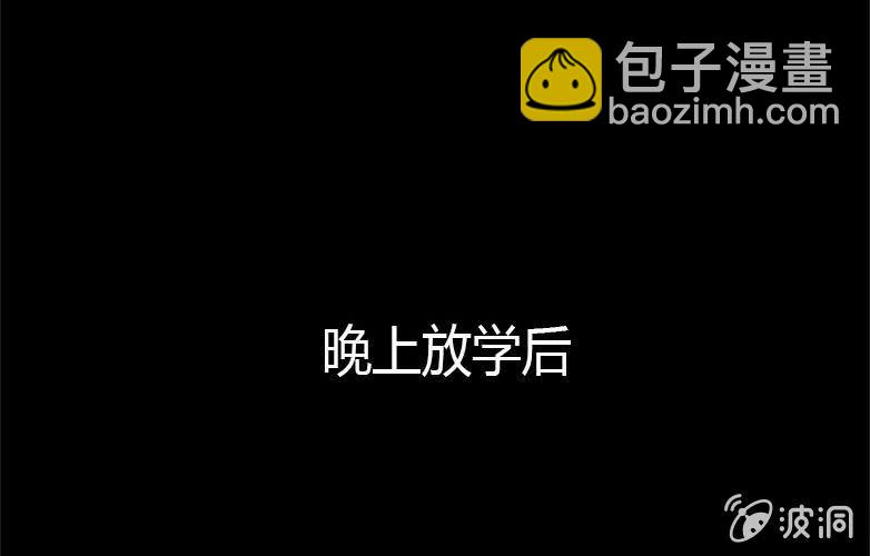 《洪氏新耳袋》第15话 雨伞 第34页