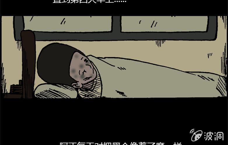 《洪氏新耳袋》第15话 雨伞 第41页
