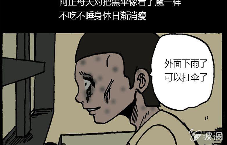 《洪氏新耳袋》第15话 雨伞 第42页