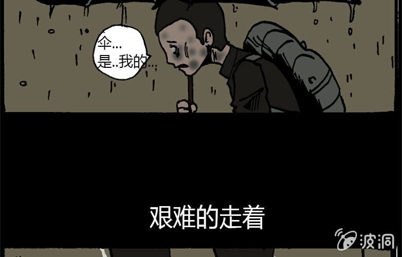 《洪氏新耳袋》第15话 雨伞 第45页