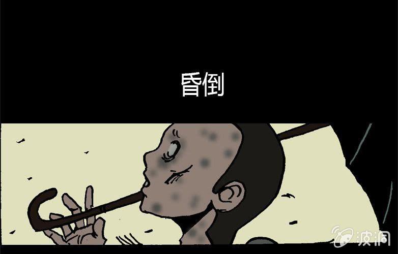 《洪氏新耳袋》第15话 雨伞 第47页